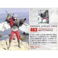 Calbee Kamen Rider Chips - Kamen Rider X / Ghengis Khan-Condor