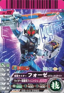 Ganbaride - Kamen Rider Fourze / Kamen Rider Fourze (Character)