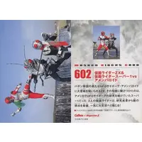 Calbee Kamen Rider Chips - Kamen Rider Super-1