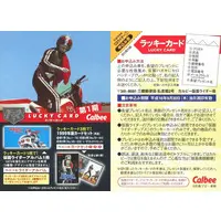 Calbee Kamen Rider Chips - Kamen Rider / Kamen Rider 2