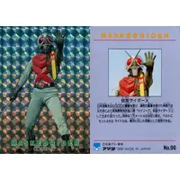 Trading Card - Kamen Rider X
