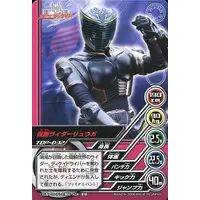 Trading Card - Kamen Rider Ryuki / Kamen Rider Ryuga