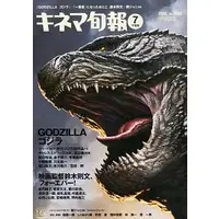 Book - Godzilla