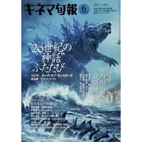 Book - Godzilla