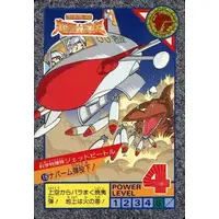Trading Card - Ultraman: Super Fighter Legend