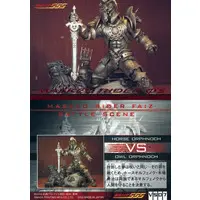 Trading Card - Kamen Rider 555 / Horse Orphnoch