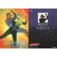 Trading Card - Kamen Rider / Kamen Rider 2