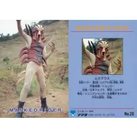 Trading Card - Kamen Rider / Mukadelas