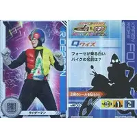 Trading Card - Kamen Rider V3 / Riderman