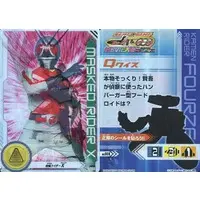 Trading Card - Kamen Rider X