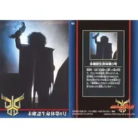 Trading Card - Kamen Rider Kuuga