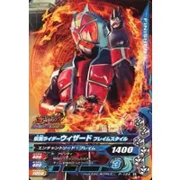 Ganbarizing - Kamen Rider Wizard