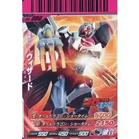 Ganbaride - Kamen Rider Wizard