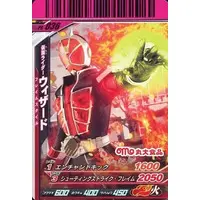 Ganbaride - Kamen Rider Wizard