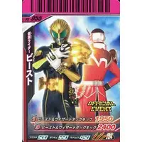 Ganbaride - Kamen Rider Wizard / Kamen Rider Beast