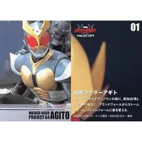 Trading Card - Kamen Rider Agito / Kamen Rider Agito (Character)
