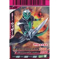 Ganbaride - Kamen Rider Wizard