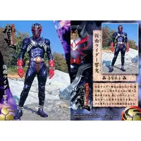 Trading Card - Kamen Rider Hibiki