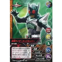 Trading Card - Kamen Rider Kabuto / Kamen Rider KickHopper