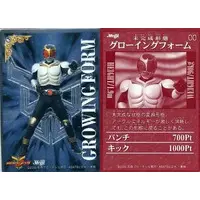 Trading Card - Kamen Rider Kuuga