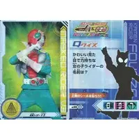 Trading Card - Kamen Rider V3