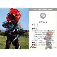 Calbee Kamen Rider Chips - Kamen Rider / Bararanga
