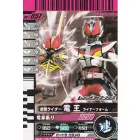 Ganbaride - Kamen Rider Den-O / Kamen Rider Den-O (Character)
