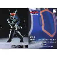 Trading Card - Kamen Rider Agito / Kamen Rider Gills