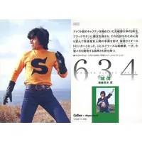 Calbee Kamen Rider Chips - Kamen Rider Stronger / Kamen Rider Stronger (Character)