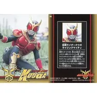 Trading Card - Kamen Rider Kuuga / Kamen Rider Kuuga (Character)