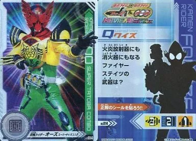 Trading Card - Kamen Rider OOO / Kamen Rider OOO (Character)