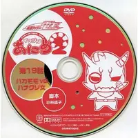 DVD - Kamen Rider Den-O