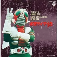 Soundtrack - CD - Kamen Rider V3