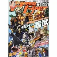 Book - Kamen Rider Gaim