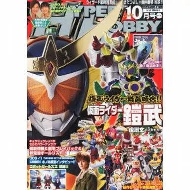 Book - Kamen Rider Gaim / Kamen Rider Gaim (Character)