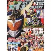 Book - Kamen Rider Gaim / Kamen Rider Gaim (Character)