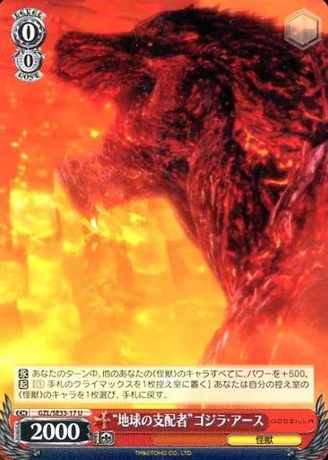 Trading Card - Godzilla / Godzilla Earth
