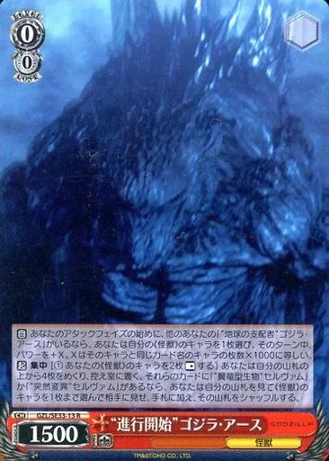 Trading Card - Godzilla / Godzilla Earth