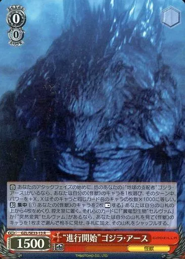 Trading Card - Godzilla / Godzilla Earth