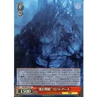 Trading Card - Godzilla / Godzilla Earth