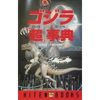 Book - Godzilla