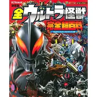 Book - Ultraman Taiga