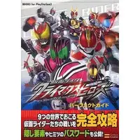 Book - Kamen Rider: Climax