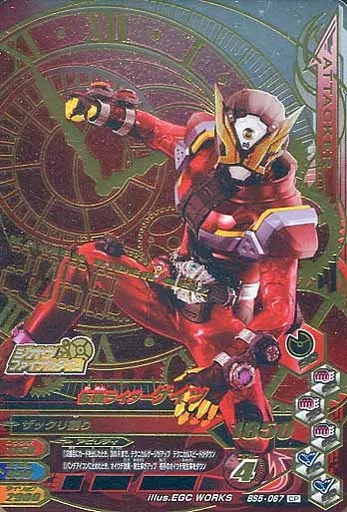 Ganbarizing - Kamen Rider Zi-O / Kamen Rider Geiz