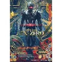 Ganbarizing - Kamen Rider Zero-One / Kamen Rider Ark-Zero