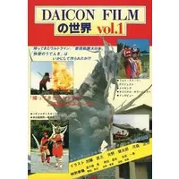 Book - Return of Ultraman