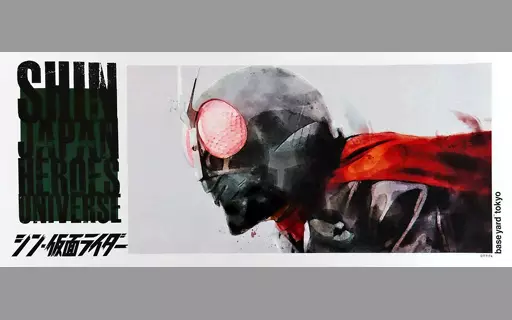 Poster - Kamen Rider / Kamen Rider 1