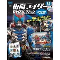 Book - Kamen Rider Kiva