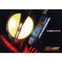 Poster - Kamen Rider 555 / Kamen Rider Faiz
