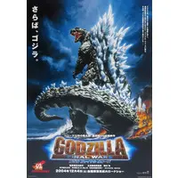 Ichiban Kuji - Godzilla